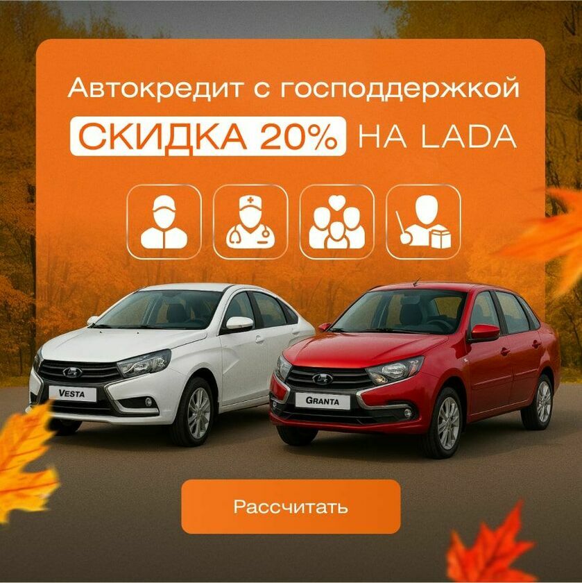 Автокредит